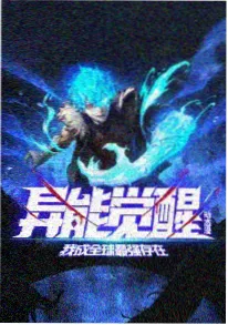 幻境之扉 动漫 2024
