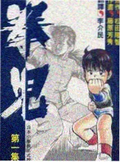 动漫全明星 热度